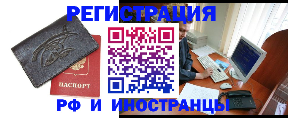 прописка паспорт в Луге